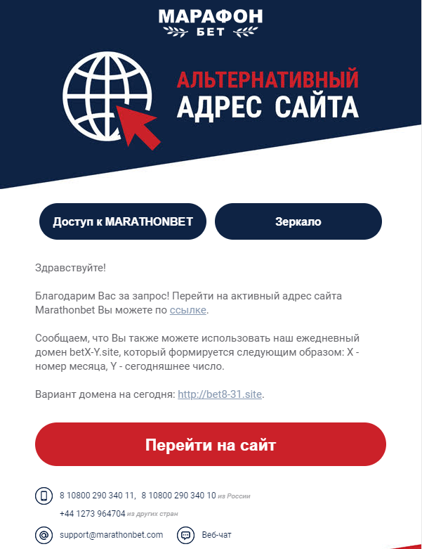 Марафон_зеркало