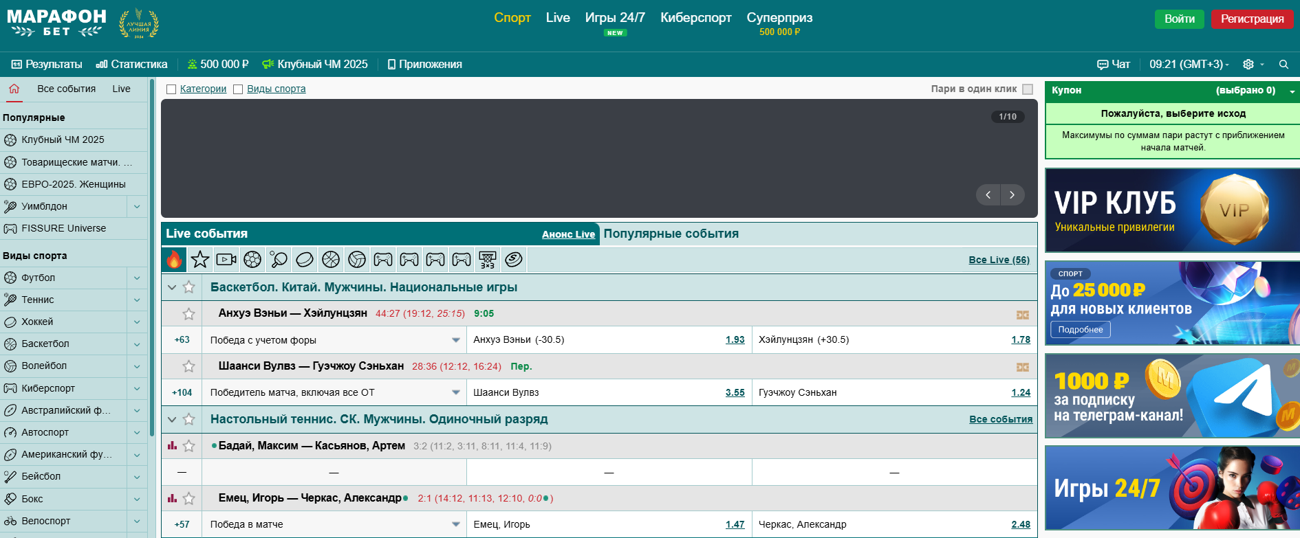 Меню личного кабинета 