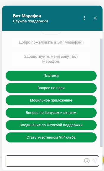 Чат поддержки БК Марафон бет