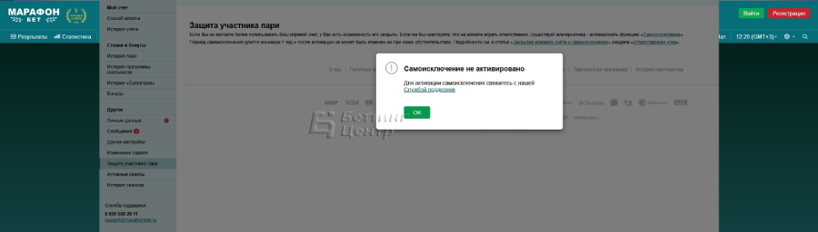 марафон бет как удалить аккаунт