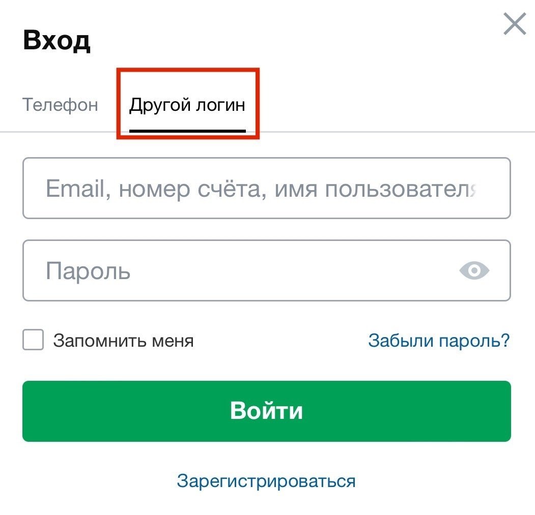 Другой логин в «Марафон»