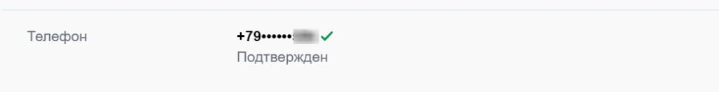 Подтверждение номера телефона на сайте БК Марафонбет