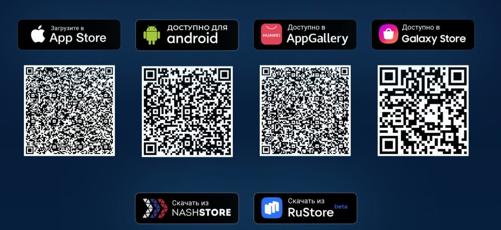 QR-коды для скачивания мобильного приложения Марафонбет