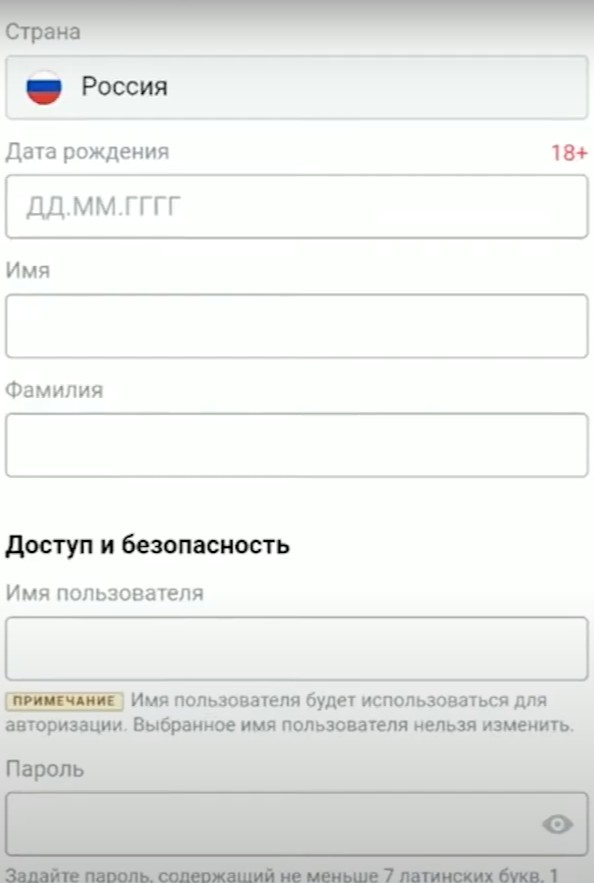 Регистрация в мобильном приложении БК Марафонбет