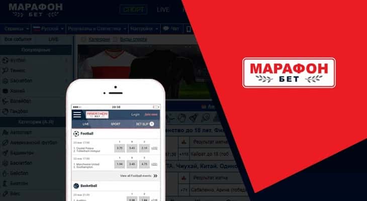 Скачать бесплатно Марафон на Андроид и iOS