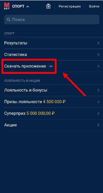 Кнопка «Скачать»