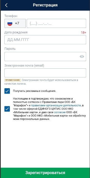 Анкета регистрации